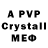 МЕТАМФЕТАМИН витя Saifylo Axtamovir