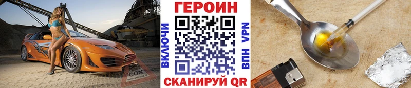 ГЕРОИН герыч  Купить где  Скопин 