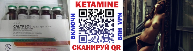 Купить где  Скопин  Кетамин VHQ 